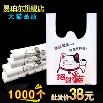 Catering takeaway packaging bag commercial fruit carry food bag plastic bag wholesale packaging white convenient bag