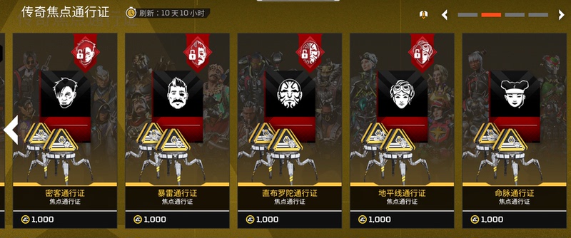 Apex White Gift Pass Legendary Focus Pass Friend Gift