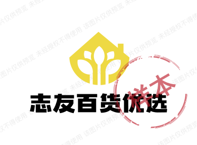 志友百货优选