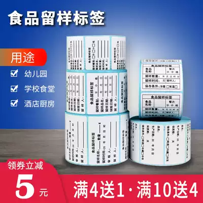 Food sample label sticker school canteen kitchen food sample box label kindergarten hotel catering production date classification dim sum food sticker label self-adhesive label paper customized