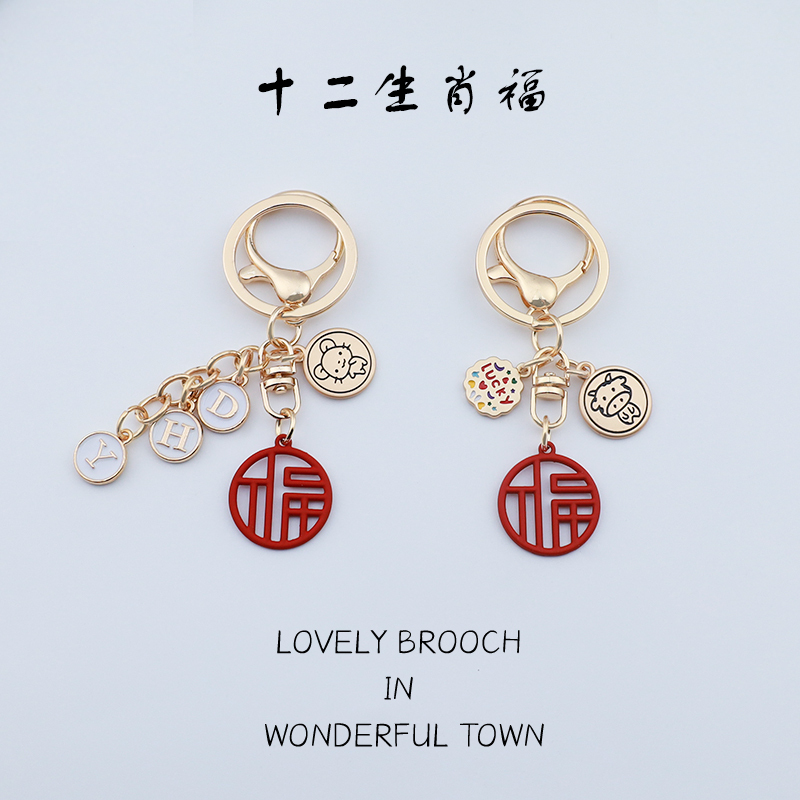 Twelve Zodiac Lucky Keychain Pendant New Year Chinese Style Lucky Fortune Keychain Backpack Decoration Small Gift