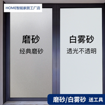 Frosted glass film toilet bathroom glass film anti-peep home window transparent opaque glass sticker
