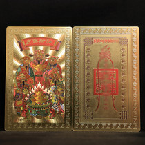 The new five-way God of Wealth Gold Foil Buddha Card to attract wealth and wealth the Civil and Military God of Wealth Card the gold card the portable safe God of Wealth Card