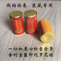 The secret of all Tathagatas heart the whole body relic box the Dharani seal the miniature sutra pendant the Tibetan scroll for marriage