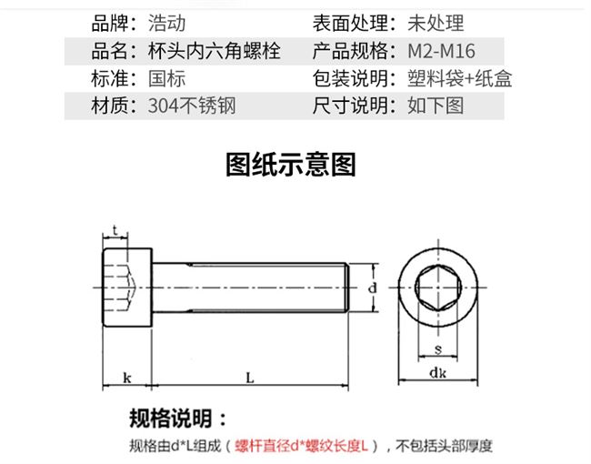 Vít ổ cắm lục giác bằng thép không gỉ 304 vít đầu cốc vít vít bắt bu lông kéo dài m5m6 - Chốt