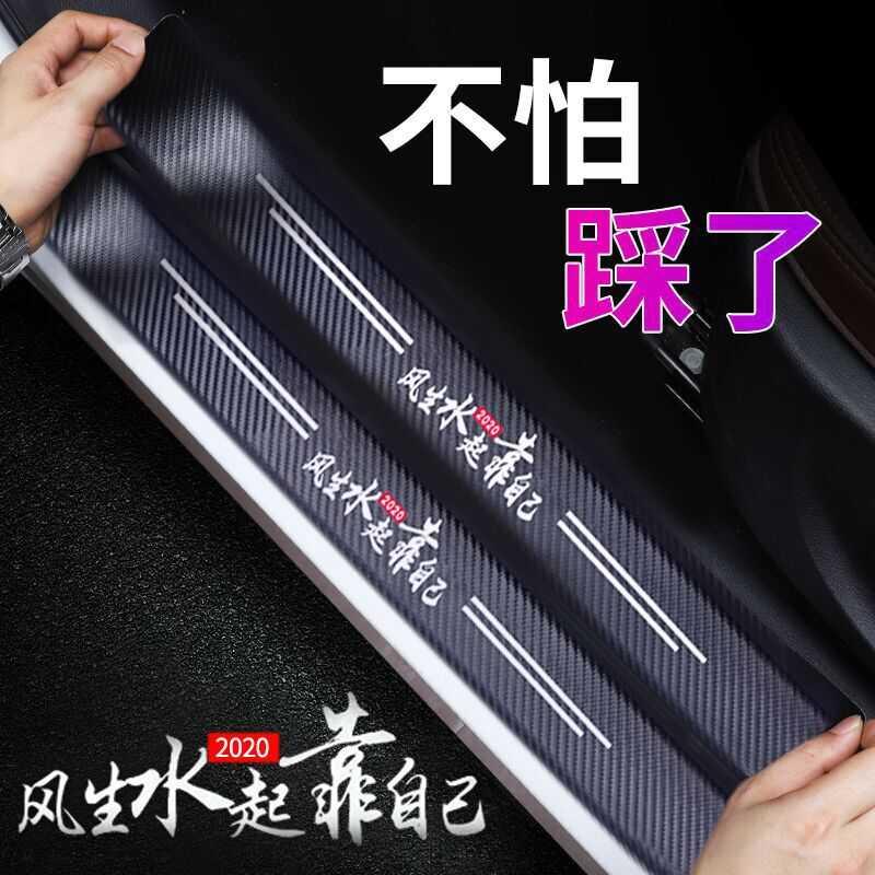 Applicable Honda intellectual XRV Automotive Supplies Grand full car Decorative Interior Retrofit Special 2020 Threshold Bars