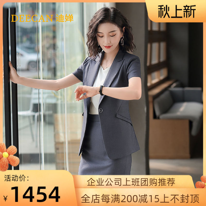 DEECAN fashion host professional suit female 2021 new Korean version sales manager suit suit formal summer