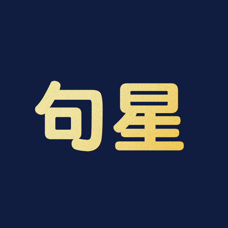 句星家具品牌店