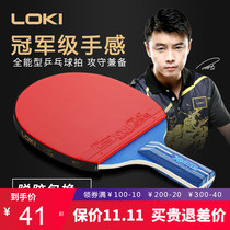 LOKI Thor table tennis racket single shot Professional finished shot Primary School students beginner children straight Pat horizontal