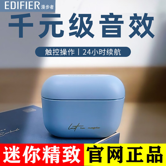 Edifier Minibuds Wireless Bluetooth Headset Left Ear Right Ear Headset Single Ear Accessories Charging Compartment Original Replacement