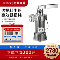 Auari Olli Flow Water Crusher Grinding Powder Ultra-fine Grinding Machine Commercial Small 37 Chinese Herbal Medicine Powder Beating Machine