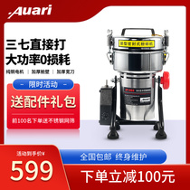 Auari Olli Small Chinese Herbal Medicine Crusher Home Field 37 Beating Powder Machine Five Grain Cereals Ultrafine Grinding Machine