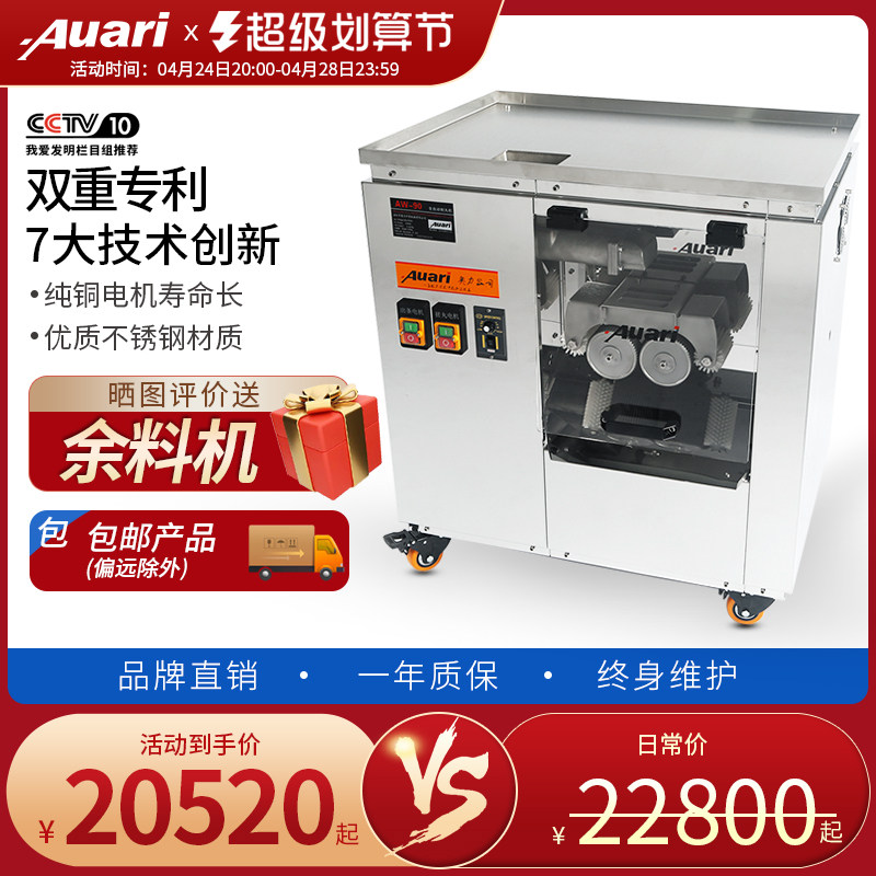 Auari Auri Automatic Chinese Medicine Machine Machine AW - 90 Machine Machine for Machine AW - 90