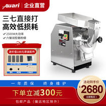 Auari Olli Multifunction Flow Water Crusher 37 Beat Powder Home Small Chinese Herbal Medicine Grinding Powder Machine