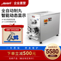 Auari Olli Commercial Fully Automatic Herbal Medicine Pellet Machine Pill Machine Home Small Water Honey Pill Pearl Making Machine