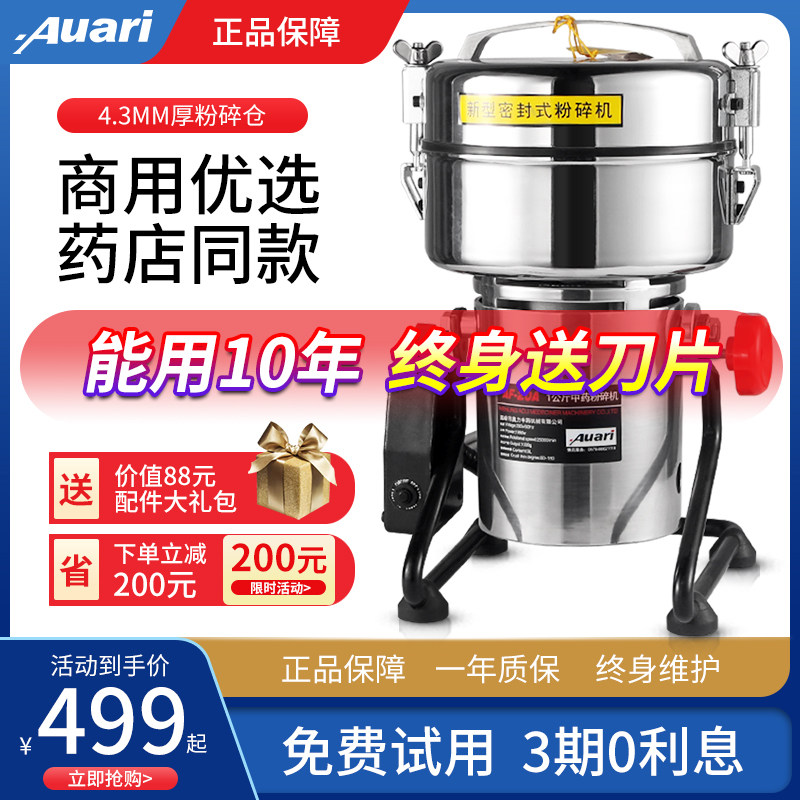 Auari Aoli traditional Chinese medicine grinder traditional Chinese medicine grinder pharmacy special powder grinder ultra-fine grinder commercial