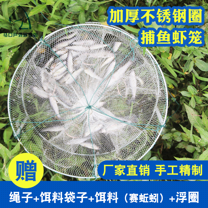 White Round Folding Fish Cage Shrimp Cage Shrimp Nets Shrimp Cage Lobster Nets Crab Cage Fishing Nets Fishnets Catch the Fishing God