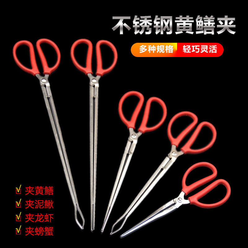 Yellow eel clip loach eel pliers anti-slip sea artifact stainless steel clip snake lengthened crab clip garbage clip tool
