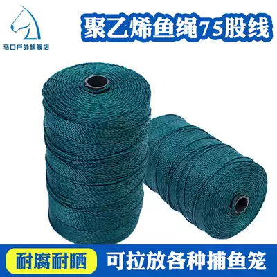 Fishing net rope New material pull net rope Clothes drying rope Polyethylene pull rope clinker pull rope Fish net rope