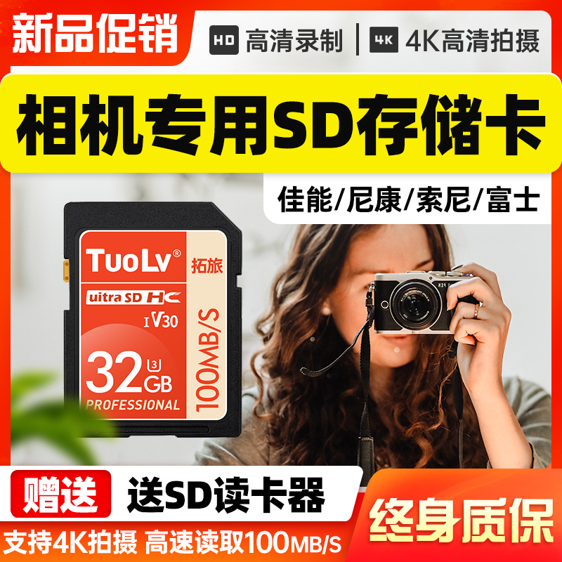 Camera dedicated high-speed SD card 32G memory card Canon m50 Nikon Sony Olympus monocular micro monocular camera CCD digital 200d universal a6000 memory card g7x2 memory