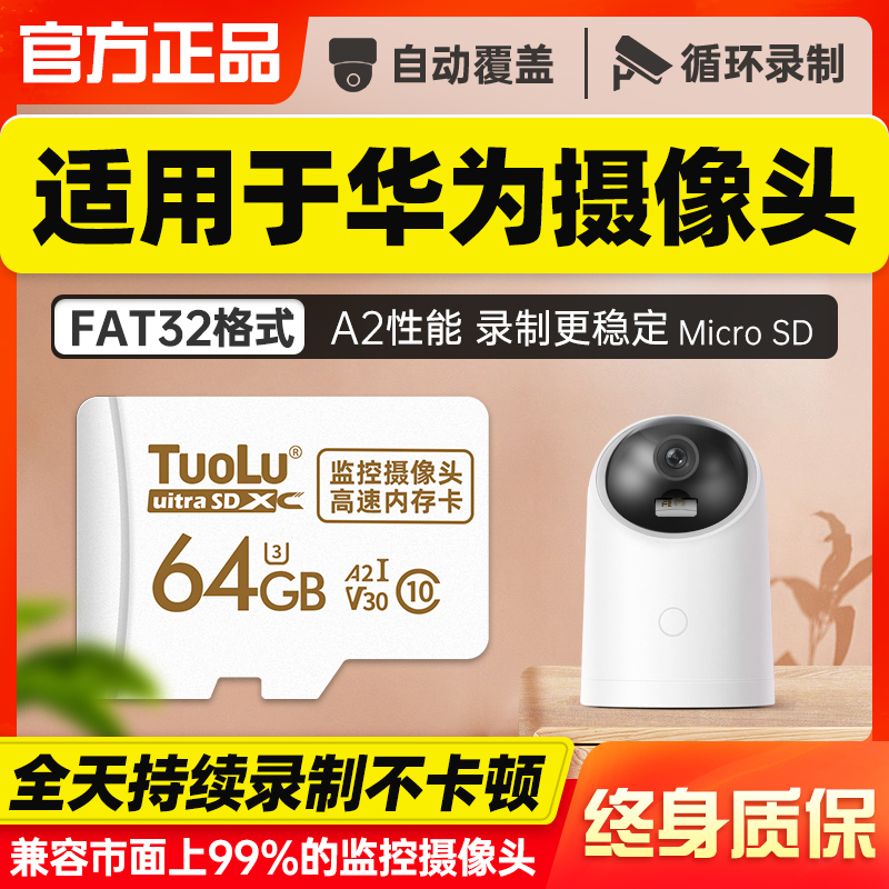 Huawei monitors photographic lens memory dedicated card 16g small guinea pig AI hyacock glory wise select fat32 format memory card class10 high speed card PRO memory card tf karmi