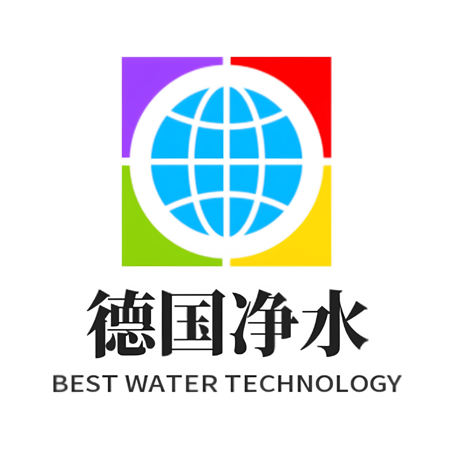 德国净水正品店