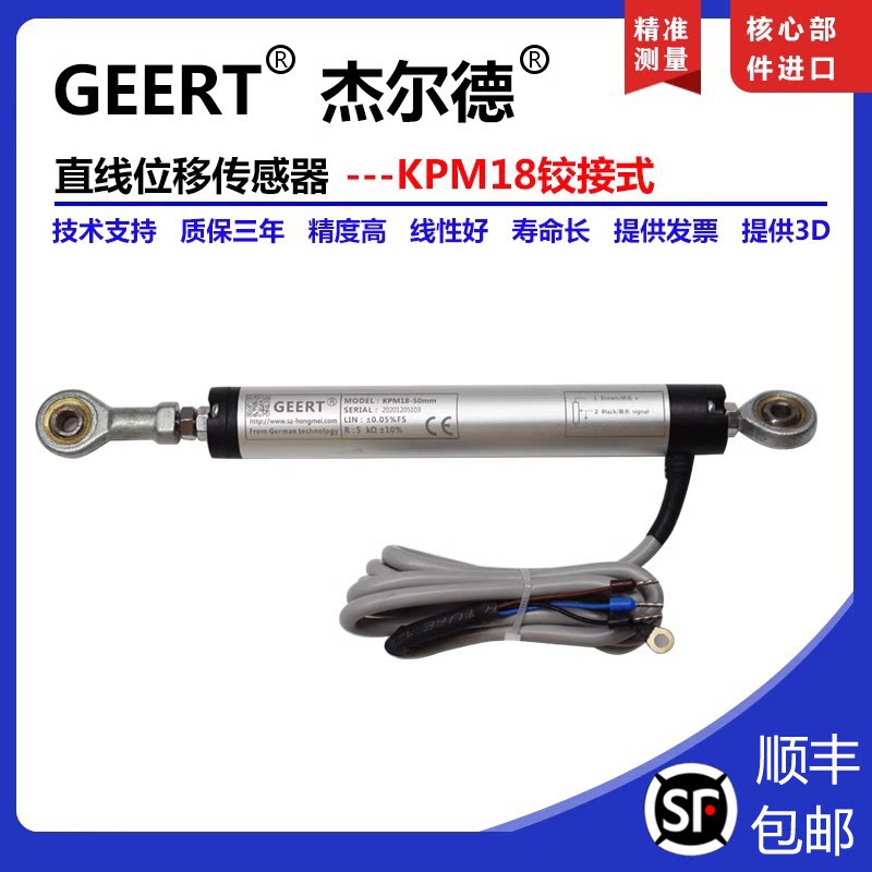 GEERT linear displacement sensor KPM18 articulated fisheye joint circular miniature potentiometer electronic ruler