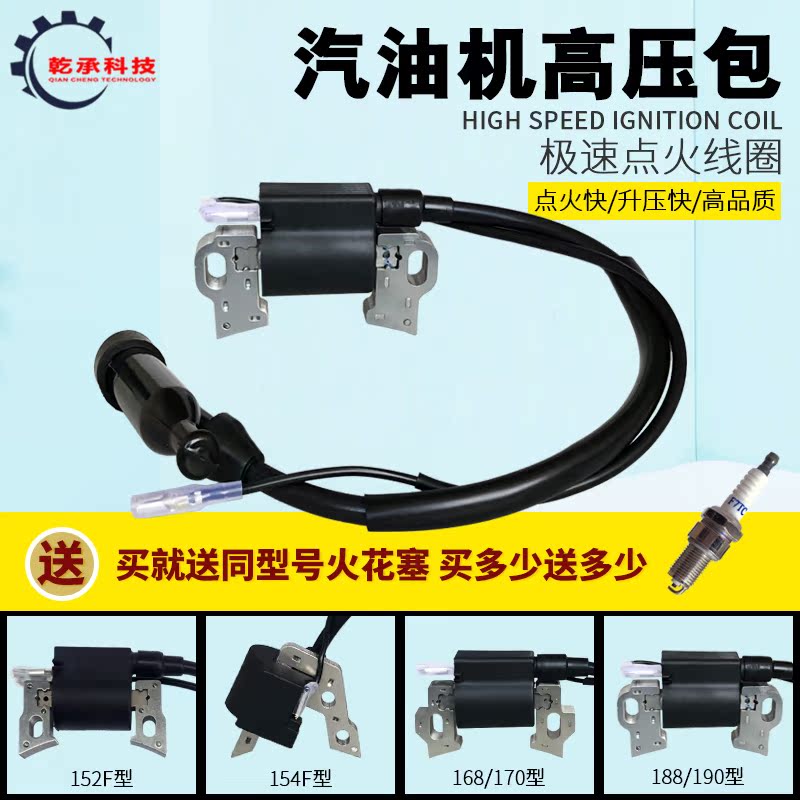 Gasoline generator accessories high voltage pack 2kw5KW168F170F 188f 190 ignition coil