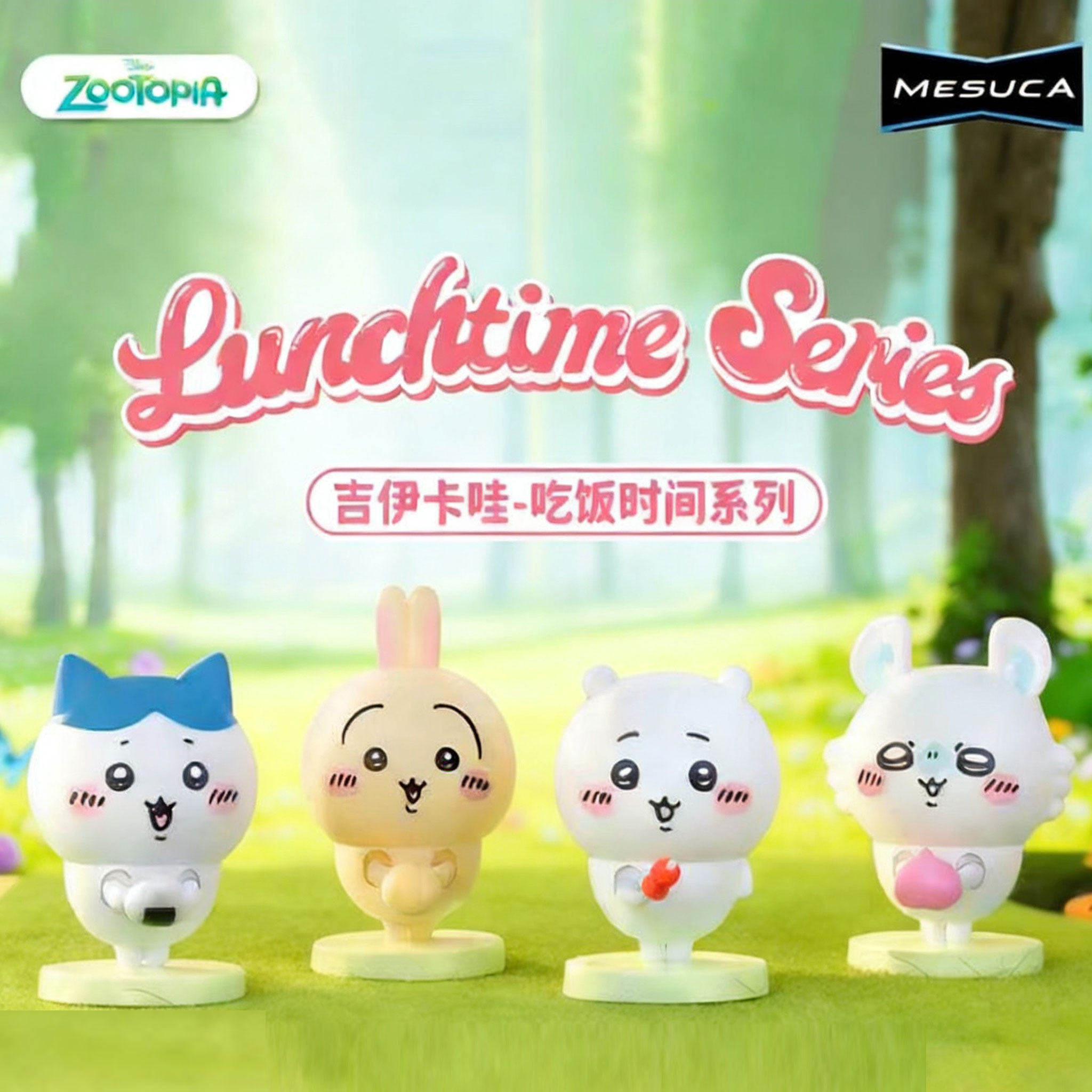52TOYS 치이카와 Lunchtime 식사시간 태엽 가동 블라인드 피규어 4개입 풀박스