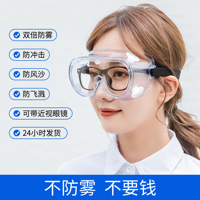 Goggles flat light anti-wind and sand dust grinding labor insurance anti-splash female anti-fog goggles protective glasses dust-proof male riding