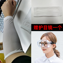 闭眼抢~棉护肘+护目镜