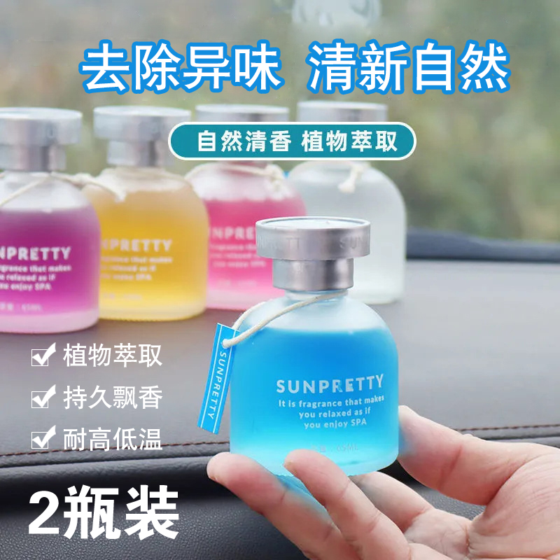 Car Perfume Car Aroma Lavender car Men's and women's special upscale persistent light fragrance Car except taste theorizer