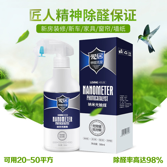 Photocatalyst car-mounted activated carbon in addition to formaldehyde scavenger to remove new house deodorant household powerful artifact spray