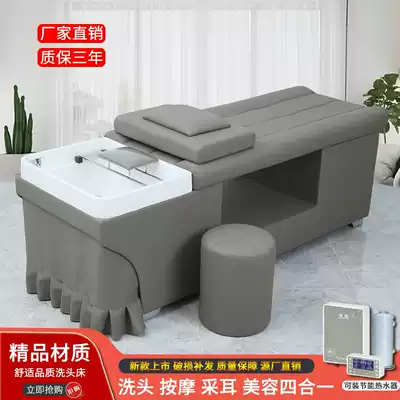 Hair salon Beauty salon hair salon Lying flat flushing Thai massage shampoo bed fumigation water circulation Hair salon special