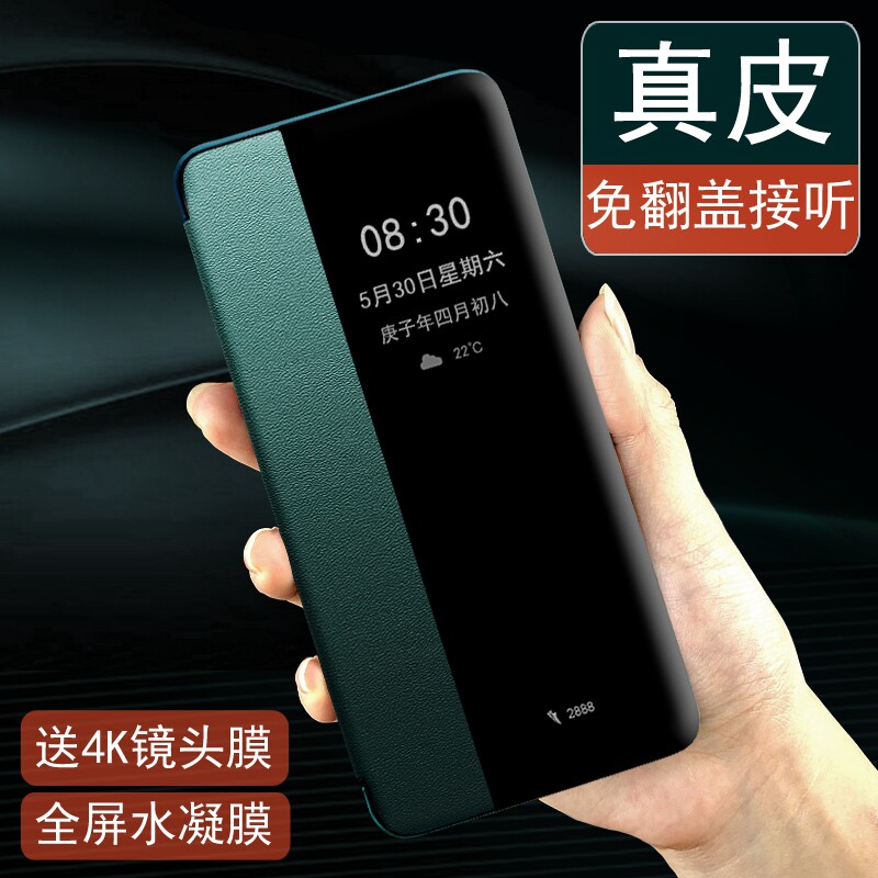 Genuine leather anti-fall ultra-thin original limited edition protective case