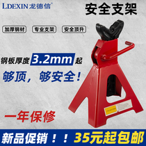 Thickened 3T Jack safety bracket auto repair support tool safety horse stool fixing repair bracket tire change tool