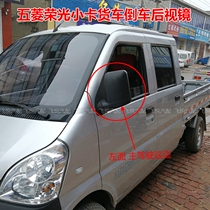 Adaptation of the five-diamond-boom light small card inverted car mirror boom light single double-row wagon rear view mirror Rongguang trolley outside reflective mirror