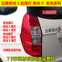 Special accessories for rear tail lights after taillights V rear tail lights V rear tail light V rear tail light V rear tail light V rear tail light V rear tail light V rear tail light V rear tail light V rear tail light