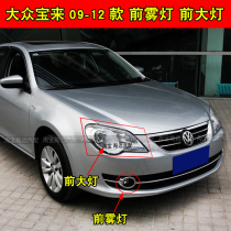 Adapted 09 12 MASS TREASURE FRONT HEADLAMPS ASSEMBLY FRONT FOG LIGHT TREASURE FRONT LAMP FRONT BAR ANTI-FOG LIGHT ACCESSORIES