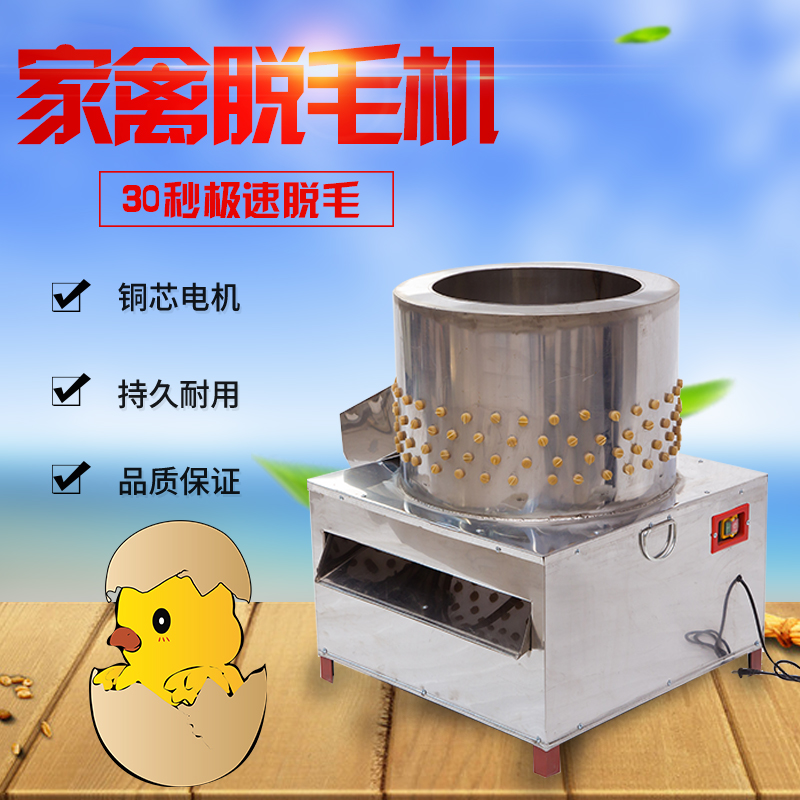 Pigeon quail small chicken with fur machine fluff machine wow egg to shell machine for a snake machine Little bird go to the hair machine