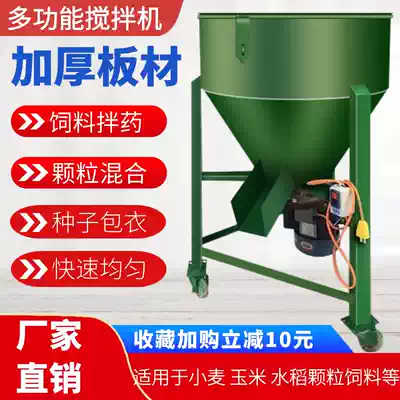 Feed mixer wheat corn rice seed dressing coating machine plastic particle color mixing machine breeding mixing machine