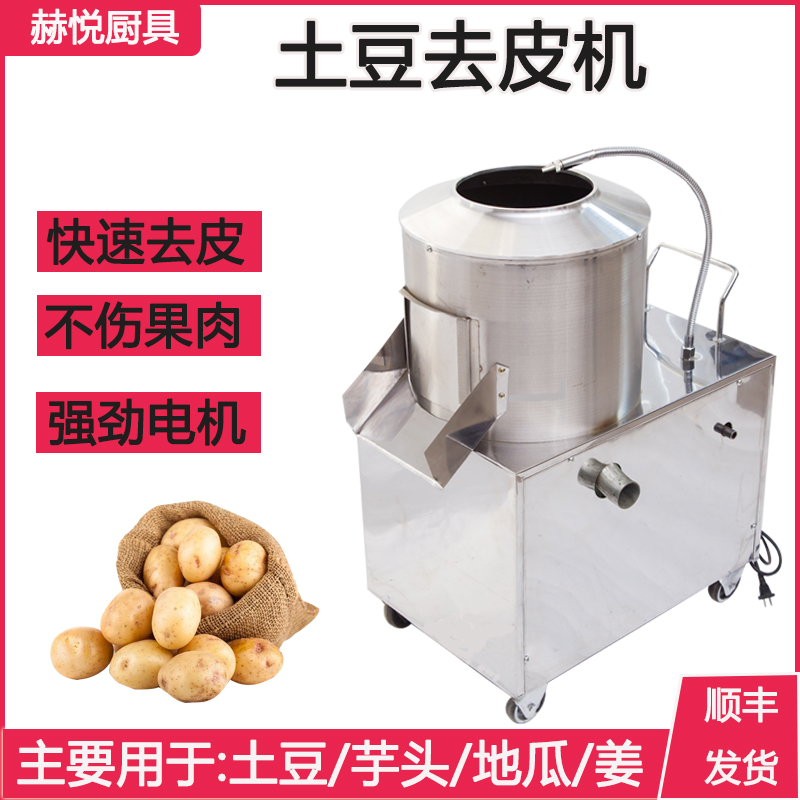 Potato peeling machine Commercial small potato head peeling machine Household automatic cleaning machine sweet potato ginger peeling artifact