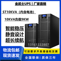 Golden Samurai UPS uninterruptible power supply ST10KVA high frequency online 10KVA 9KW with battery computer monitoring
