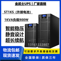 Golden Samurai ST1KS 1KVA standby online voltage regulator zero-second switching server computer monitoring UPS power supply