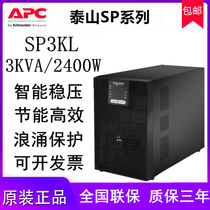 SP3KL Schneider UPS power supply online SPM3KL external machine 3KVA 2400W vaccine refrigerator UPS