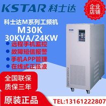 Coserda UPS uninterrupted power supply M30K power frequency machine 30KVA load 24000W three into single out long-lasting machine