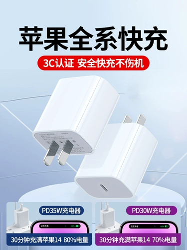 Apple, зарядное устройство, совместимый iPhone14 Pro, iPhone 13, мобильный телефон, комплект, iPhone12 Pro, быстрая зарядка 35W, iphone, 14promax, 30W