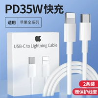 [1,0 метра 35 Вт PD Линия быстрой зарядки 2] Официальная коробка