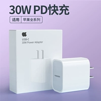 【PD30W быстрая зарядка】 ★ Официальная коробка