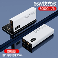 Classic White [30 000 MIA ★ 66W Super Fast Charge] Флагманская версия+Speed ​​Up 300%